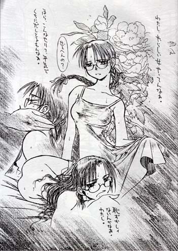 Iinchou no Natsuyasumi page 2 full