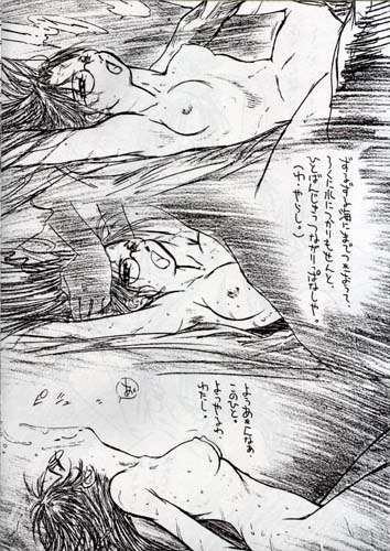 Iinchou no Natsuyasumi page 3 full