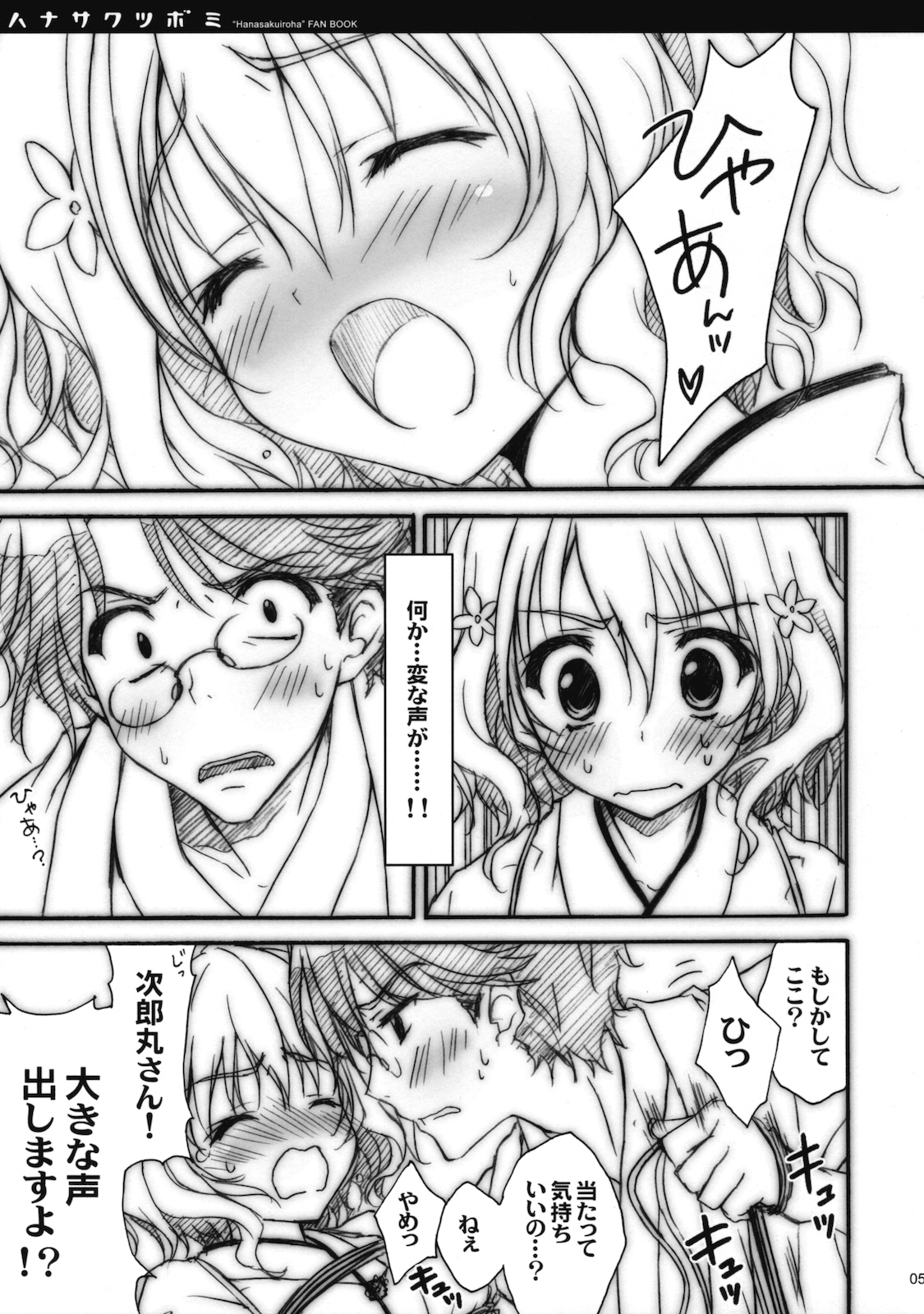 Hanasaku Tsubomi page 4 full