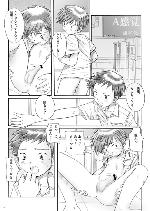 Boys Factory 30 page 2 full