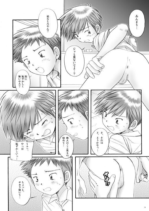 Boys Factory 30 page 5 full