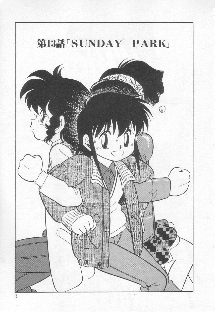 Neko ja neko ja 3 page 4 full