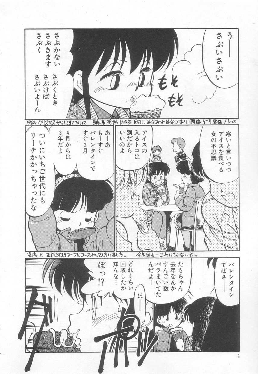Neko ja neko ja 3 page 5 full