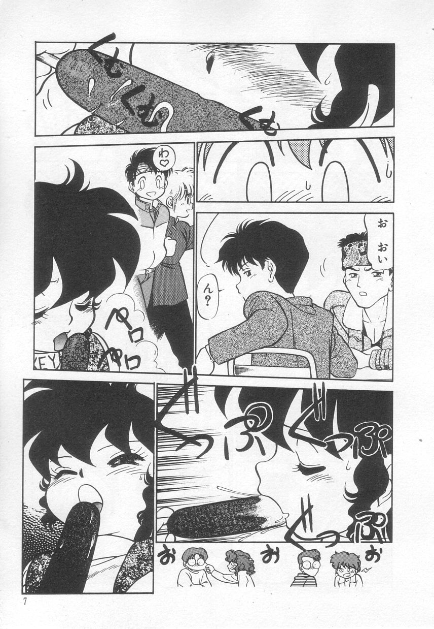Neko ja neko ja 3 page 8 full