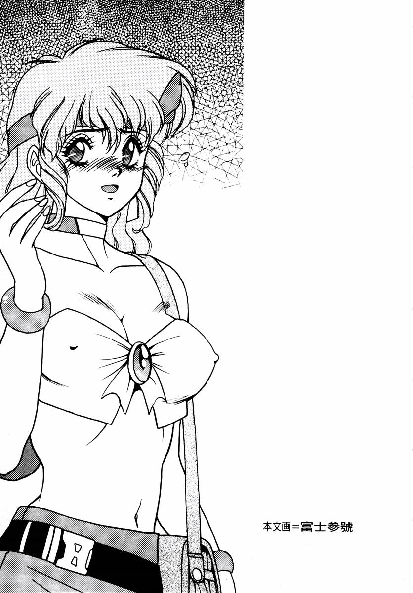 Nessa no Wakusei -Onna Kouankan Kate- page 6 full