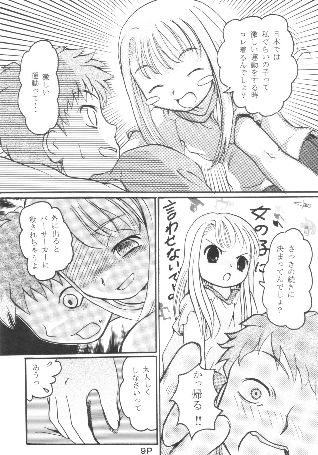 Loli Bloomer page 10 full