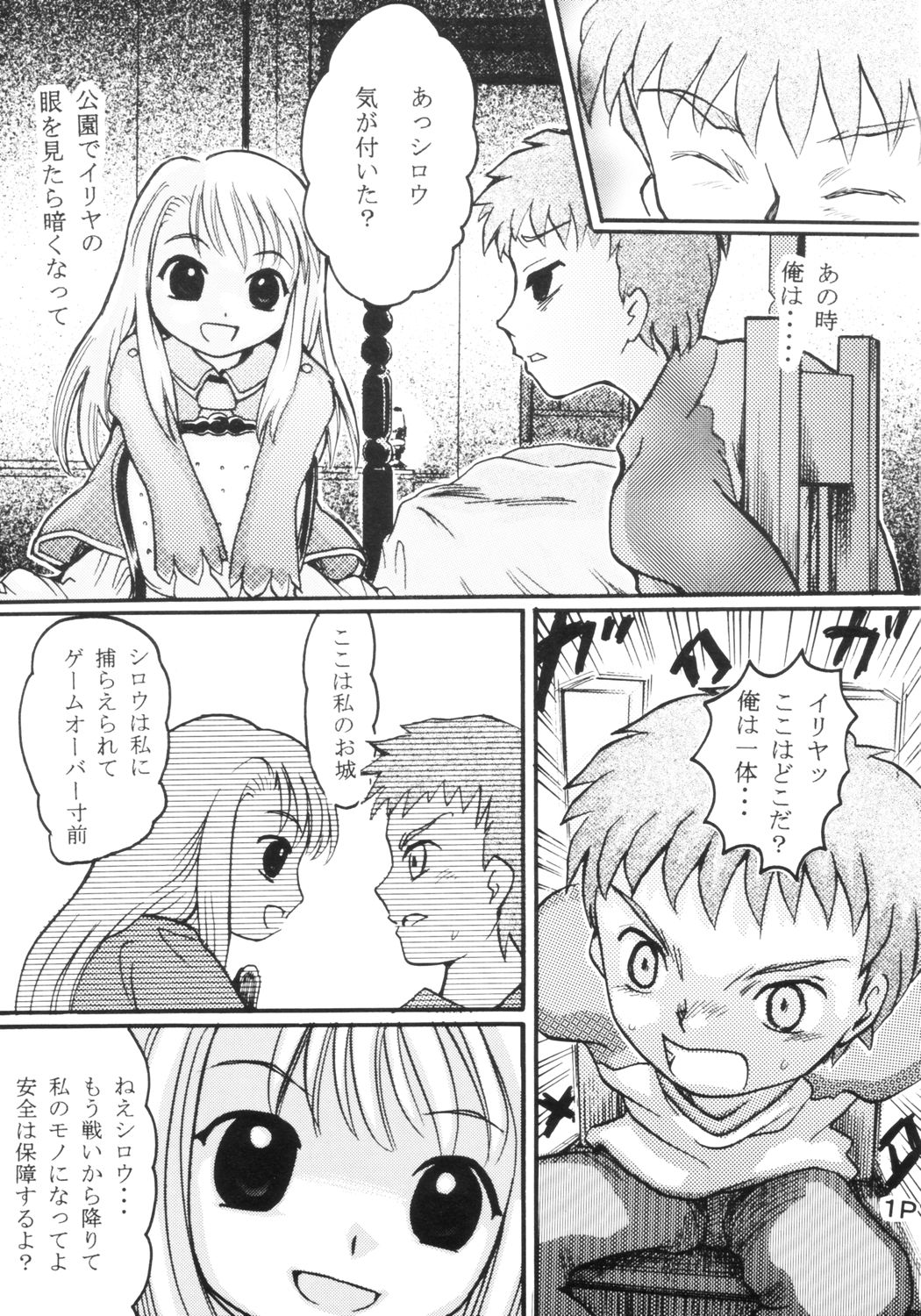 Loli Bloomer page 2 full