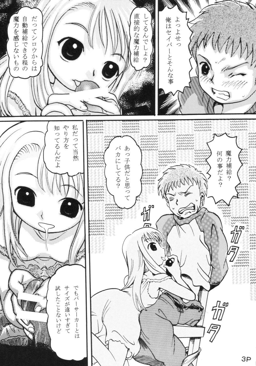 Loli Bloomer page 4 full