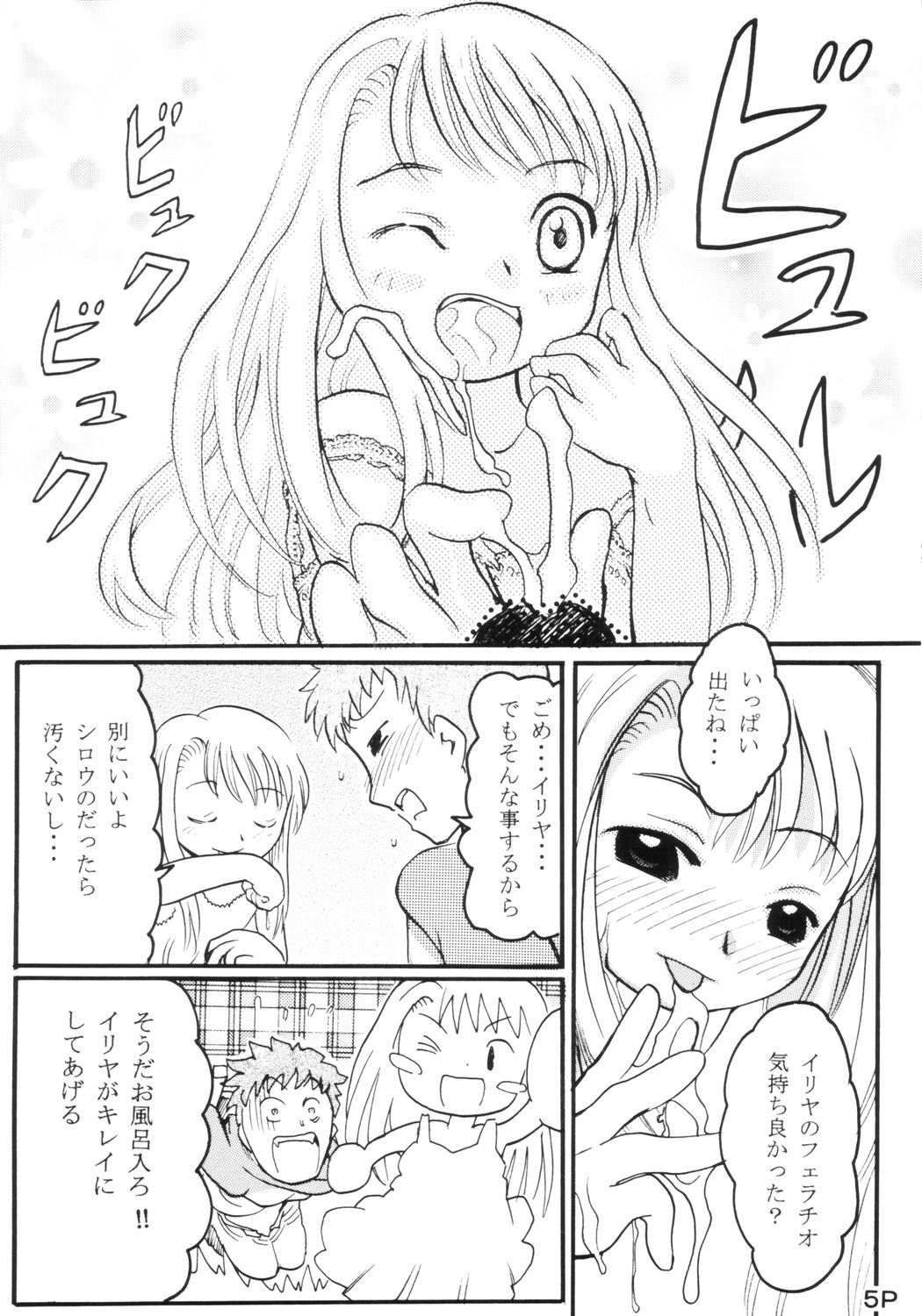Loli Bloomer page 6 full