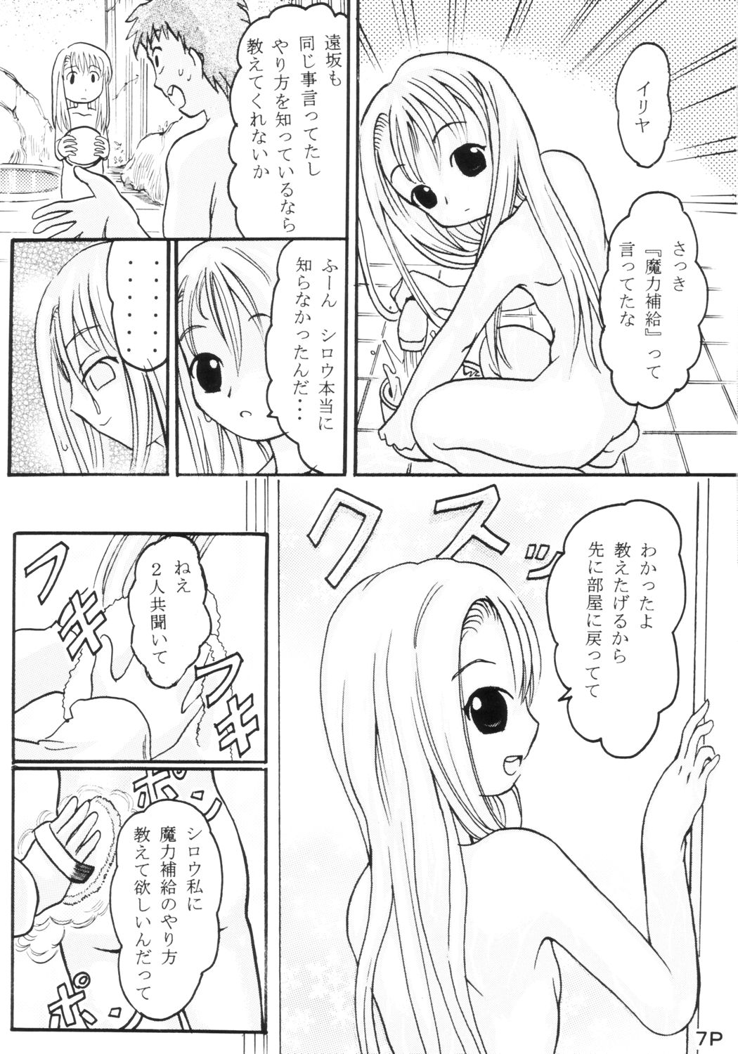 Loli Bloomer page 8 full
