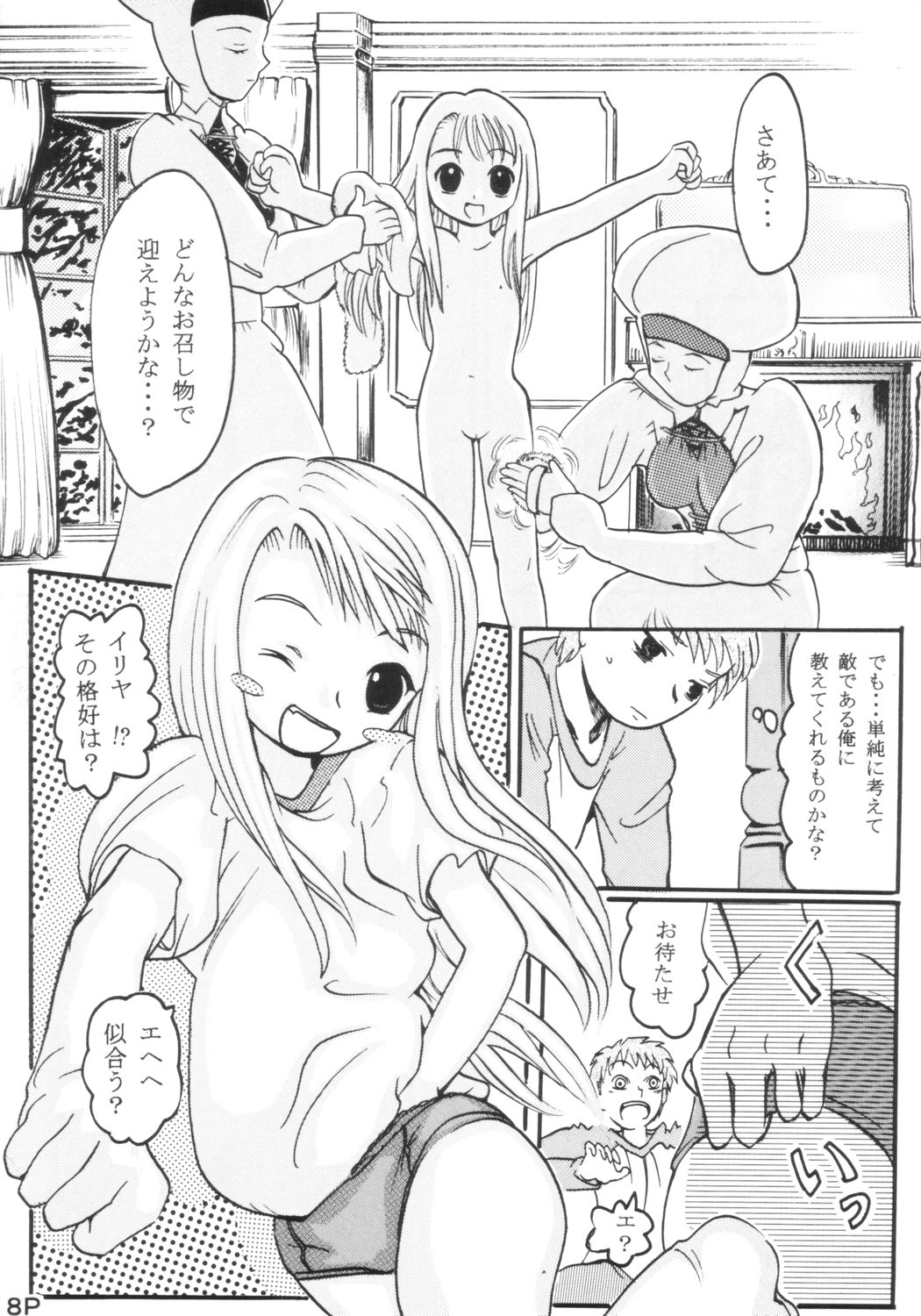 Loli Bloomer page 9 full