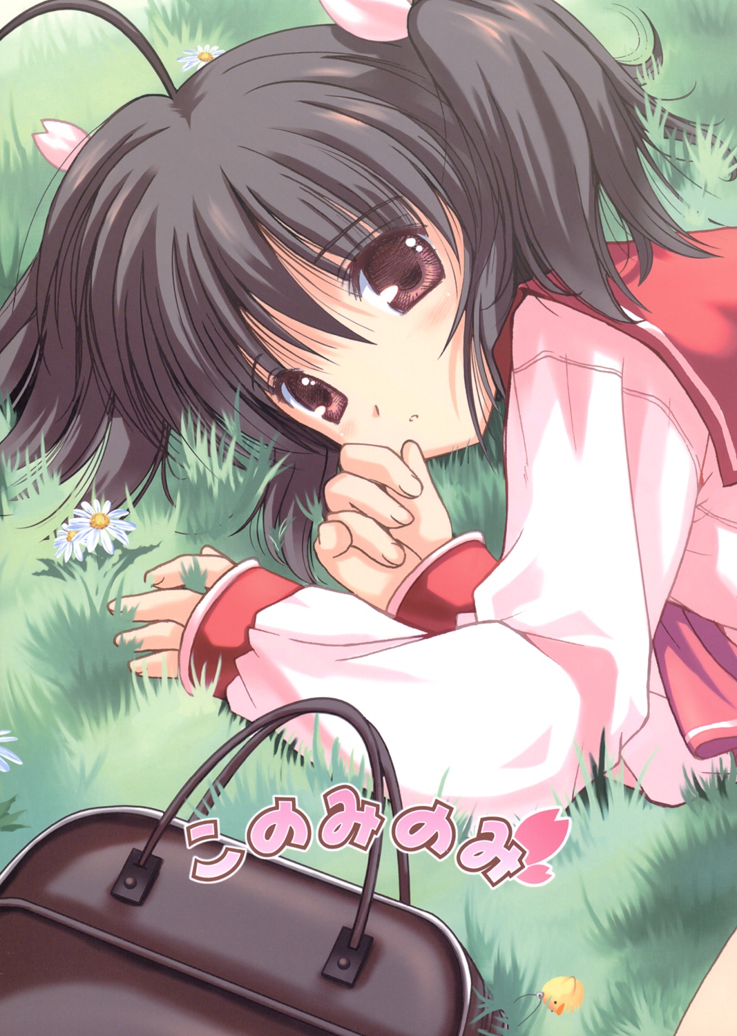 Konomi no Mi page 1 full