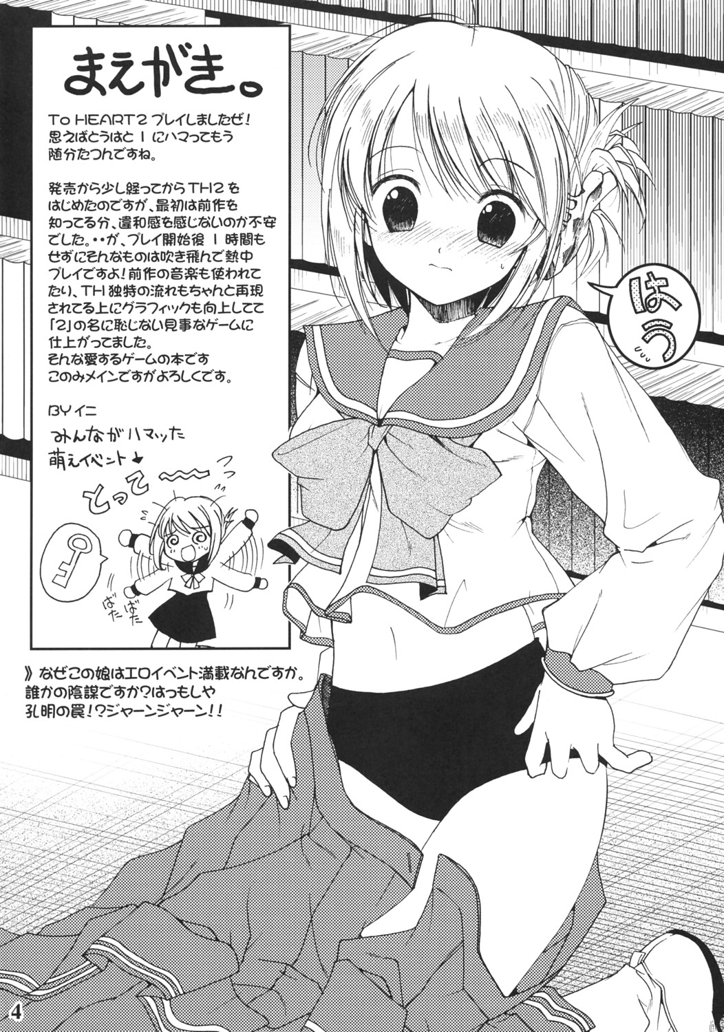 Konomi no Mi page 3 full