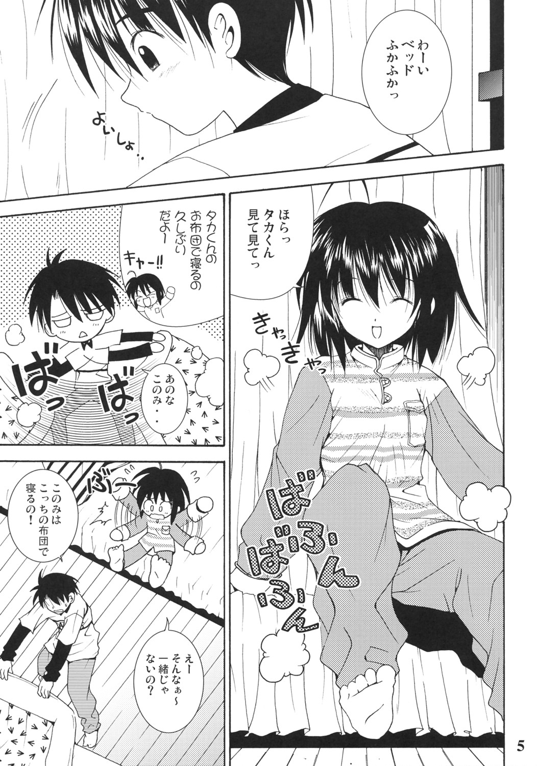 Konomi no Mi page 4 full