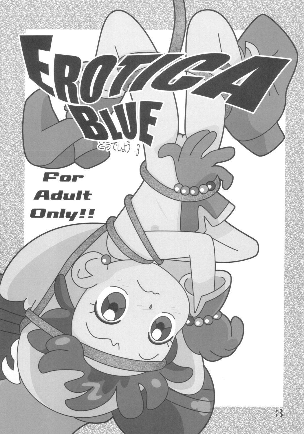 EROTICA BLUE Dou Deshou 3 page 2 full