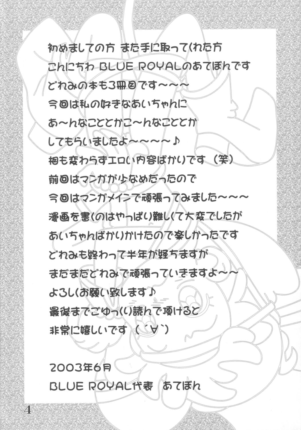 EROTICA BLUE Dou Deshou 3 page 3 full