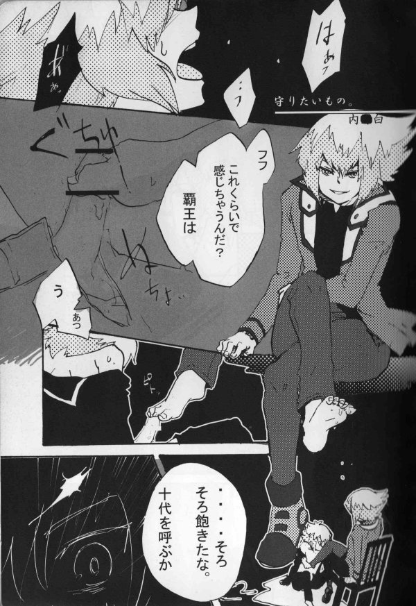 Paradise Verlor Anthology page 10 full