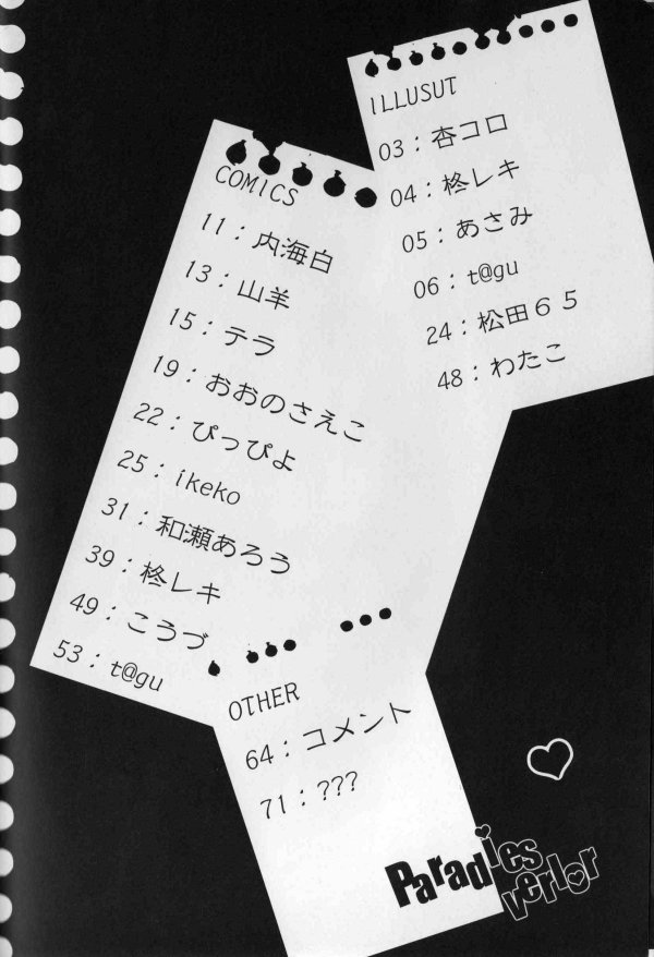 Paradise Verlor Anthology page 9 full