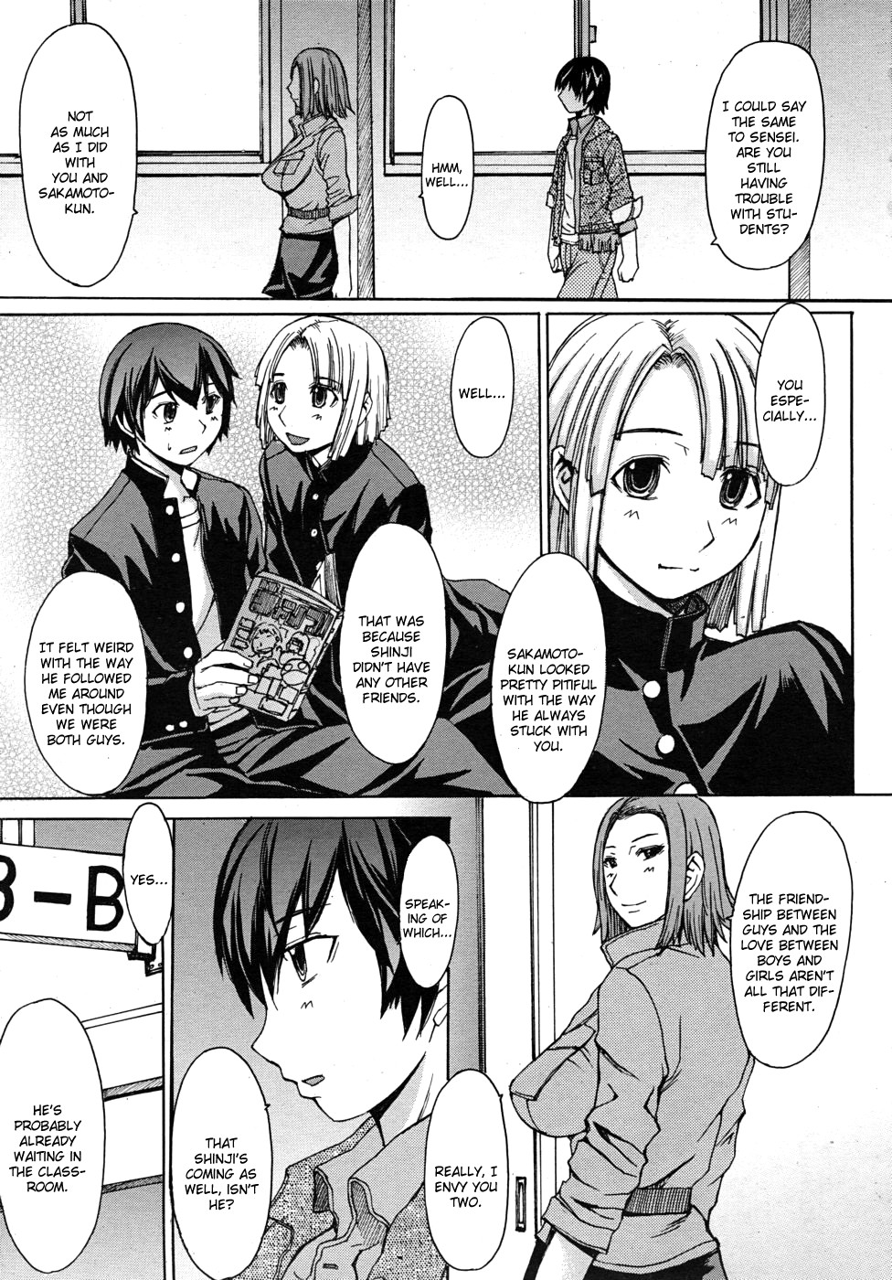 Wasure Gataki page 3 full