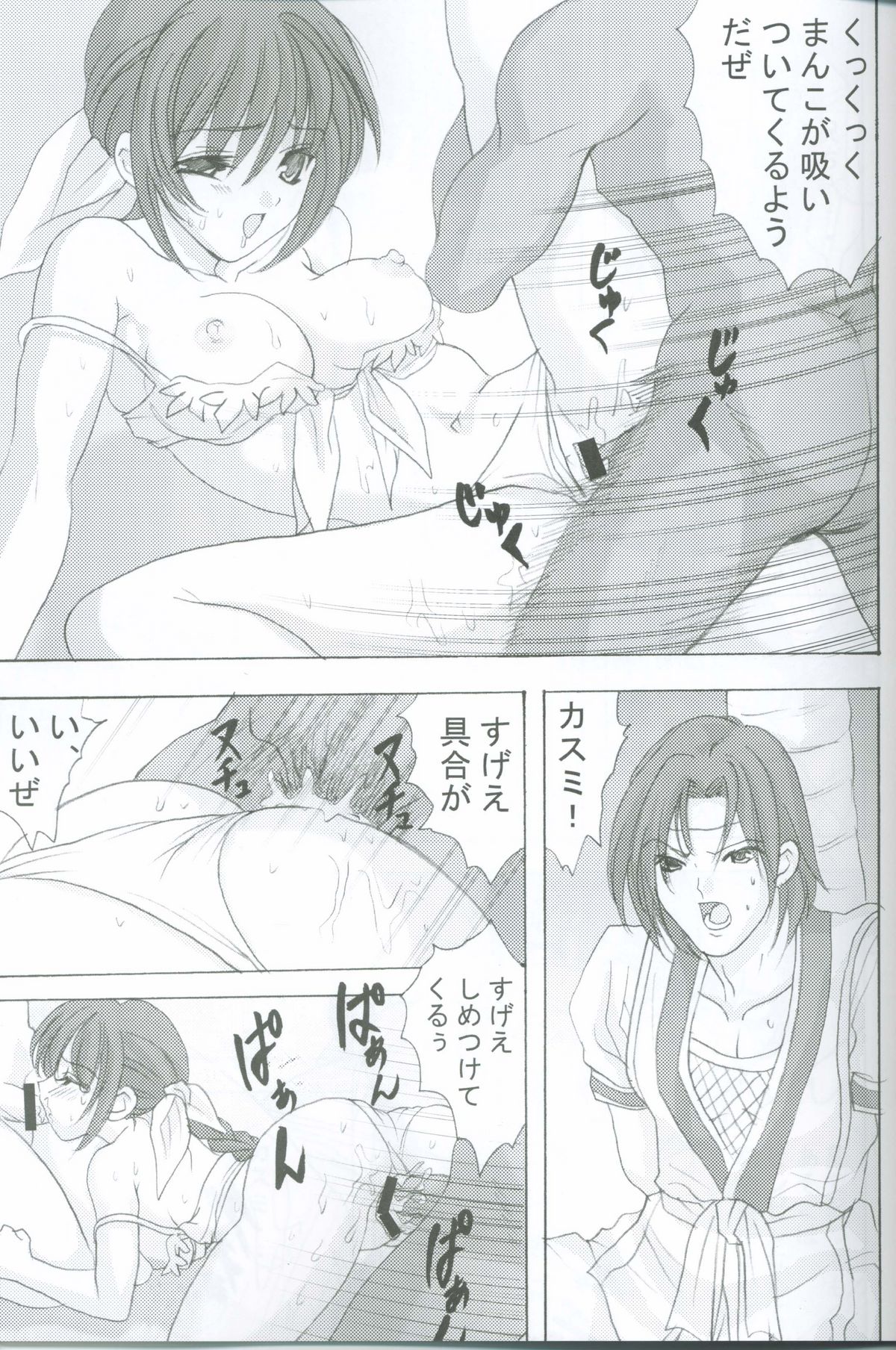 Seieki Chupon page 10 full