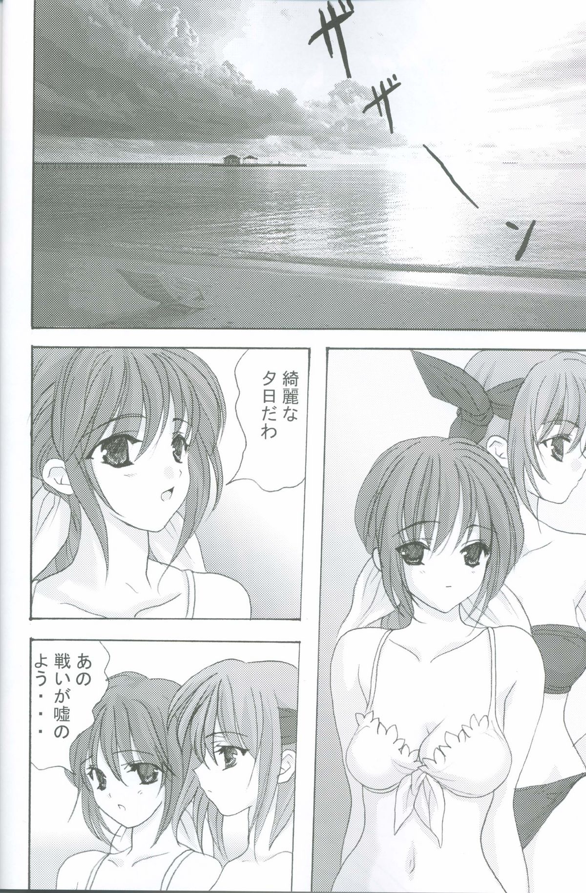 Seieki Chupon page 3 full