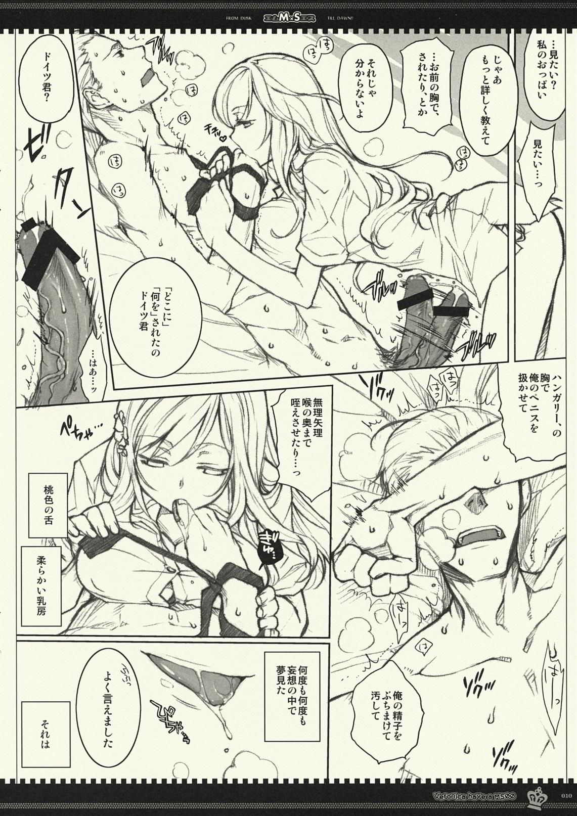 MS page 9 full