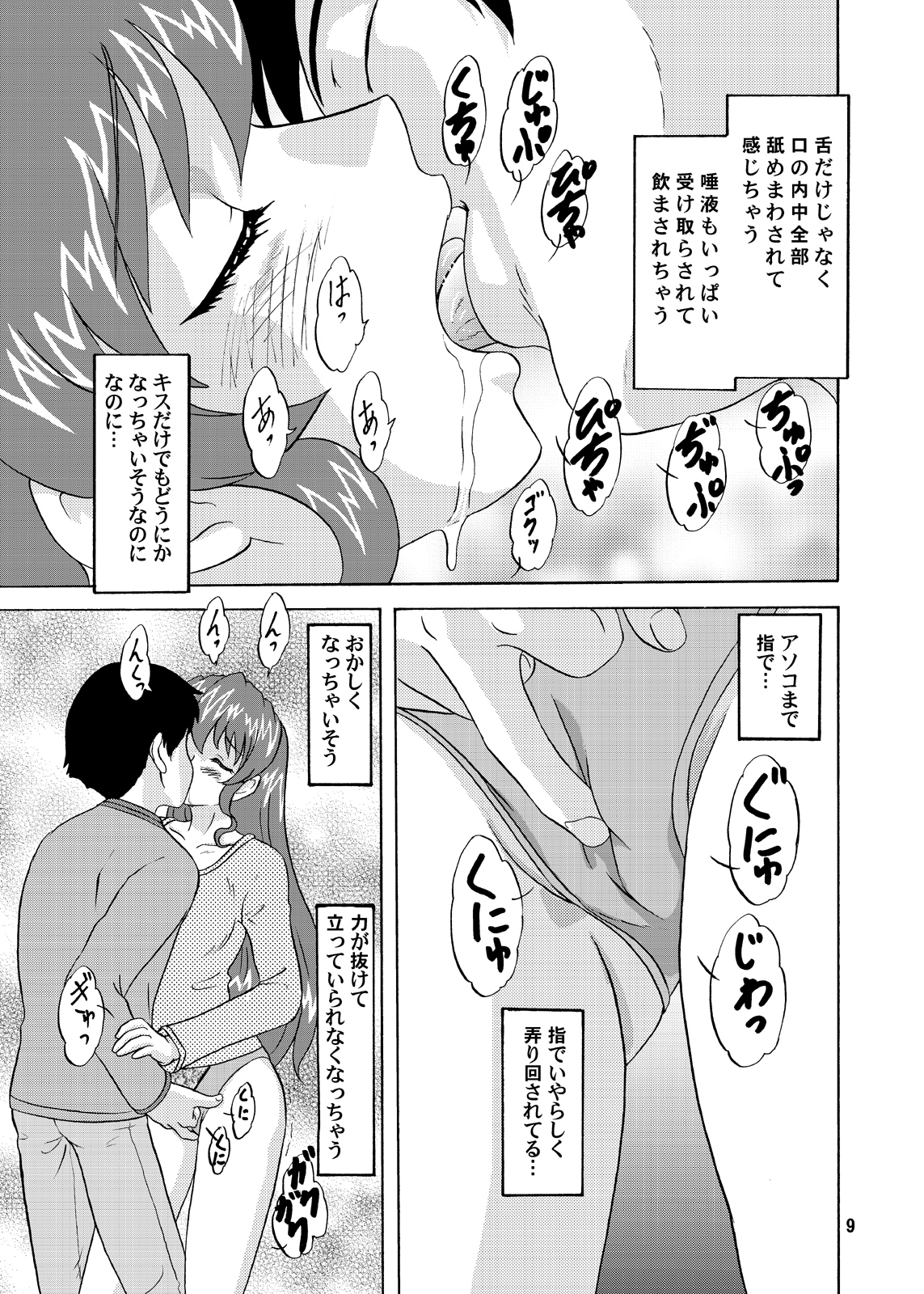 Lunch Box 81 - Tonari no Paradise page 10 full