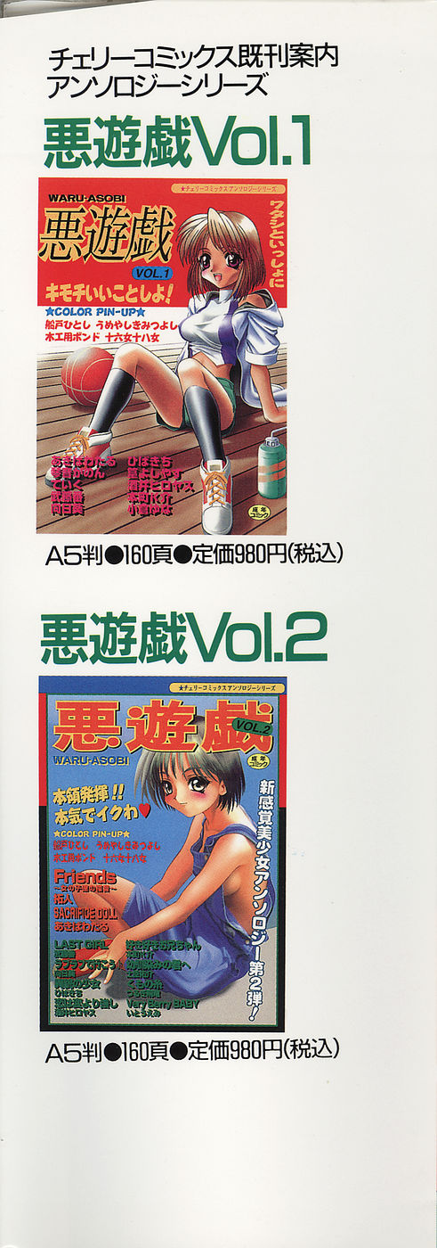 Mousou Club page 2 full