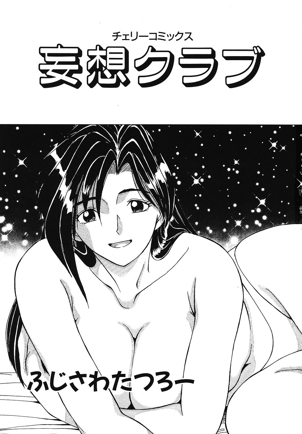 Mousou Club page 4 full