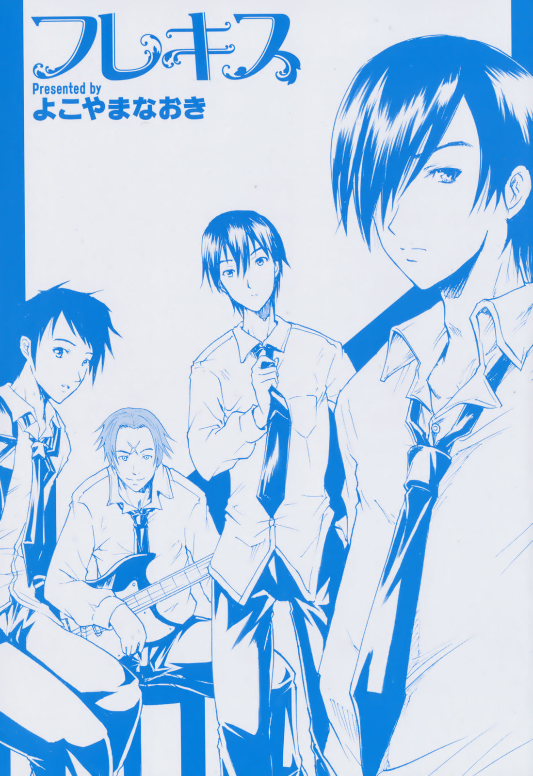 Fure Kiss - Friend Kiss page 2 full