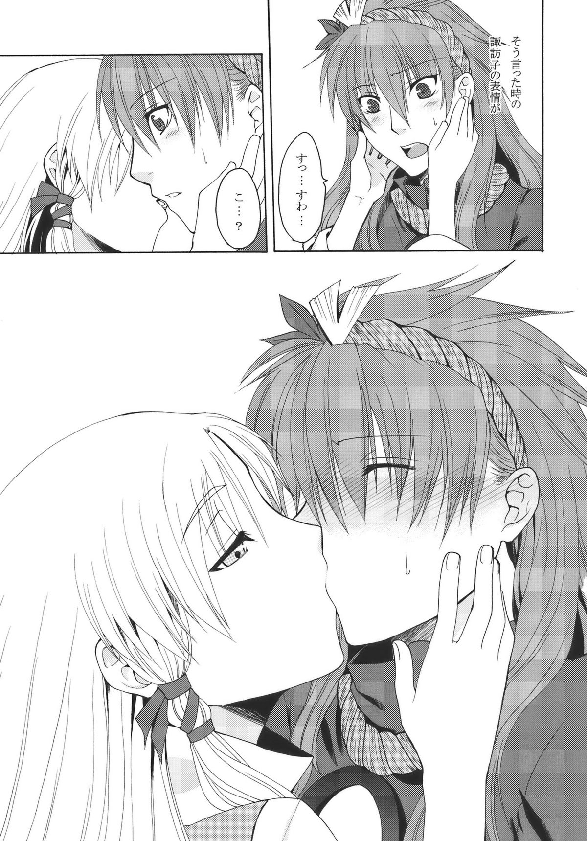 Itoshii Hito page 5 full