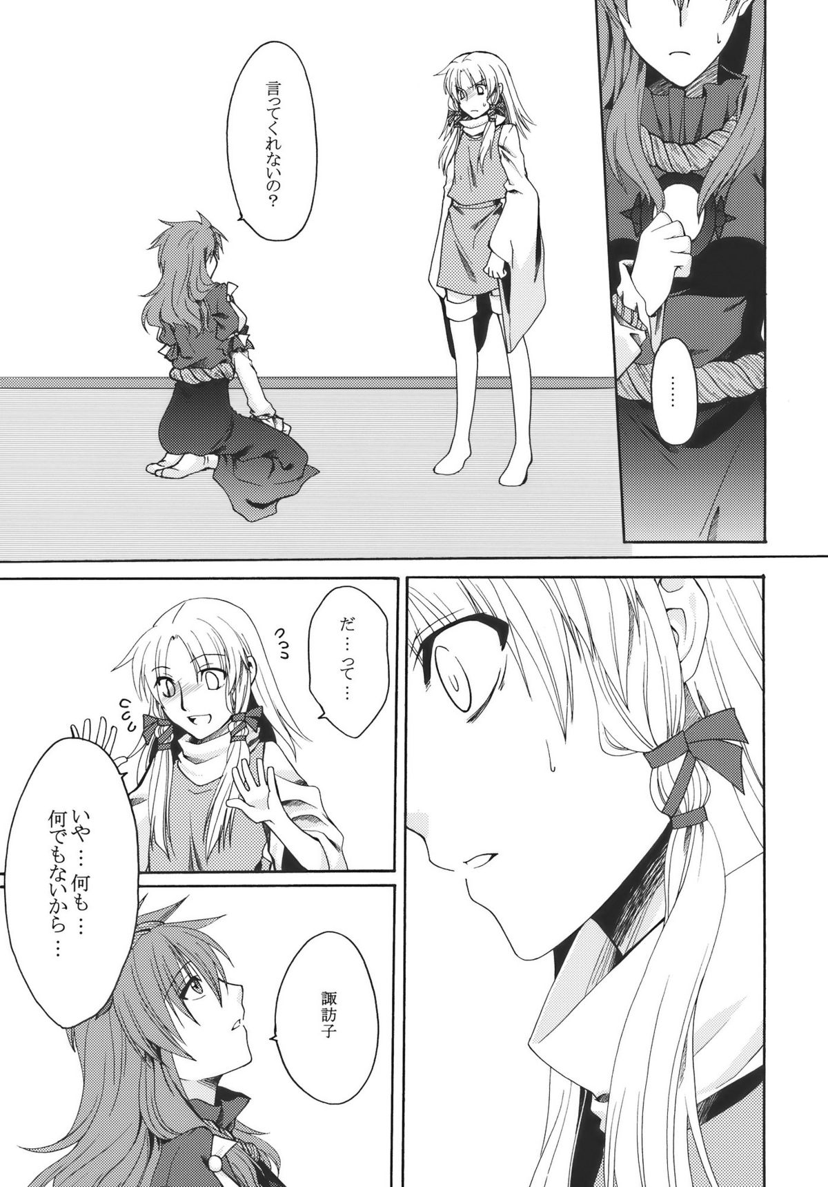 Itoshii Hito page 9 full