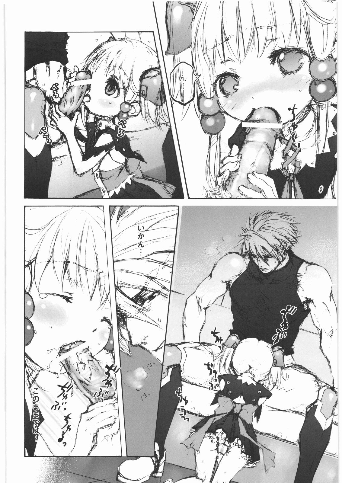 - Moe Maniacs Alpha page 10 full