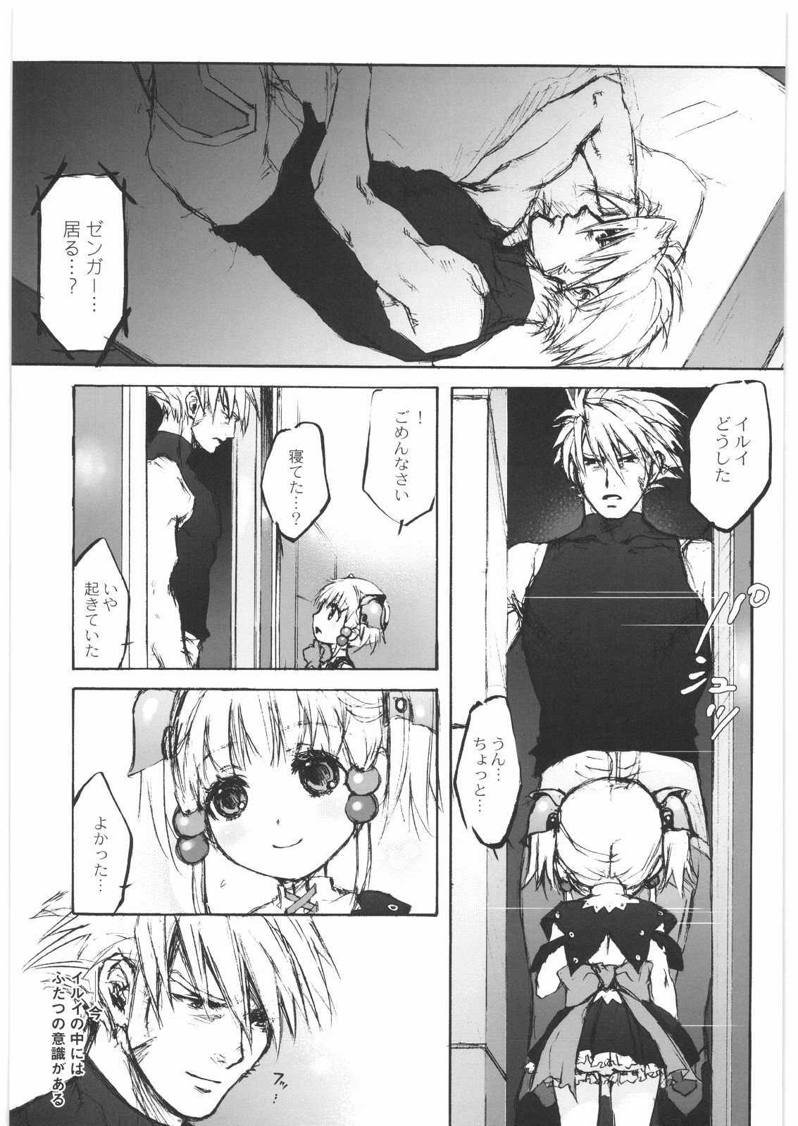 - Moe Maniacs Alpha page 5 full