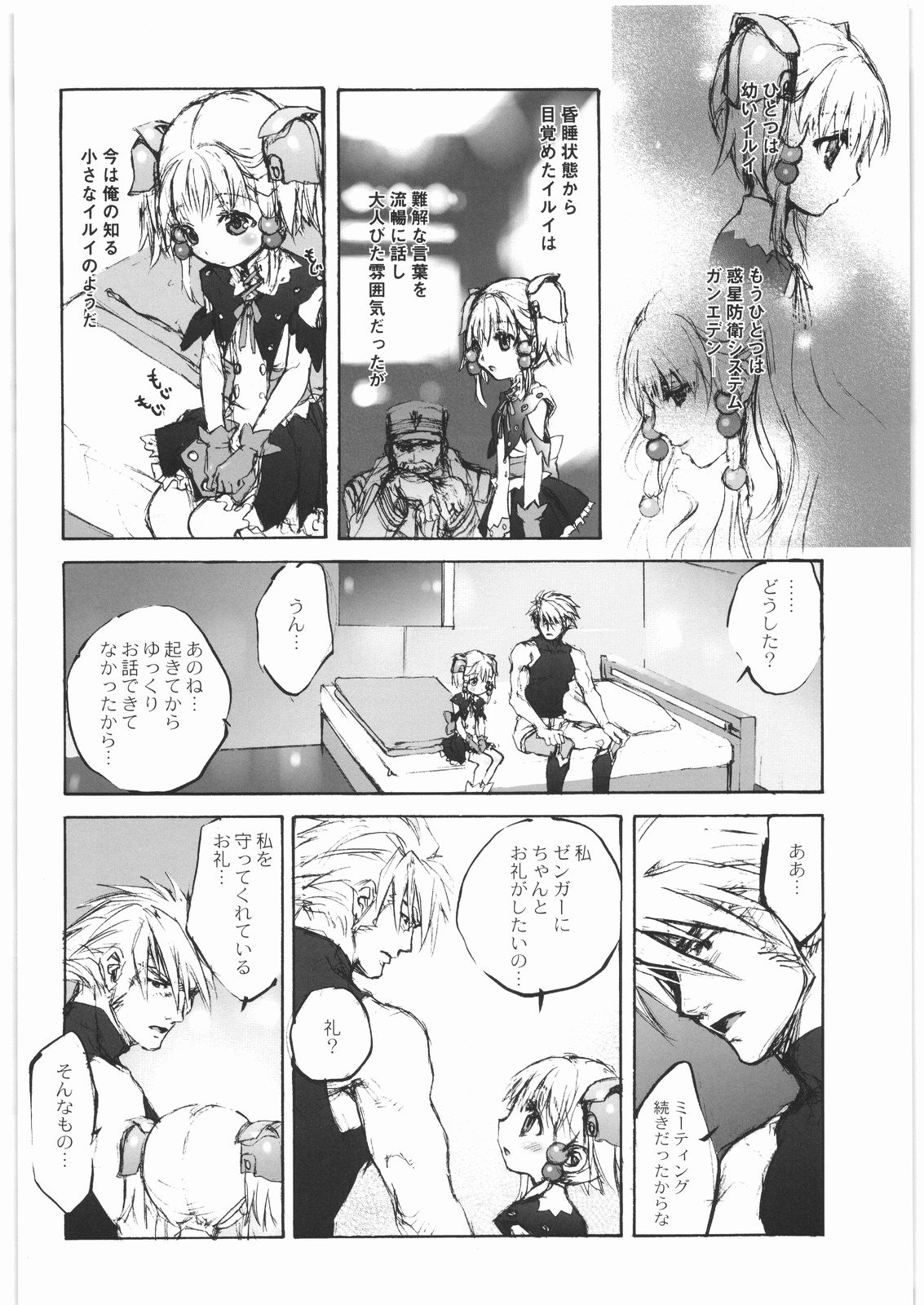 - Moe Maniacs Alpha page 6 full