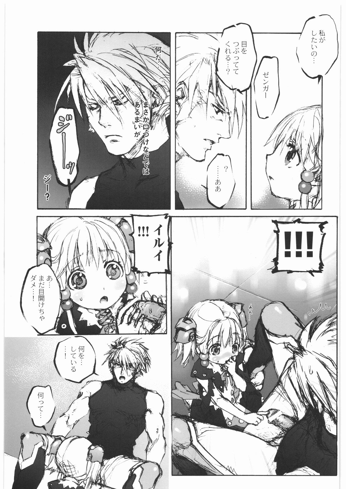 - Moe Maniacs Alpha page 7 full