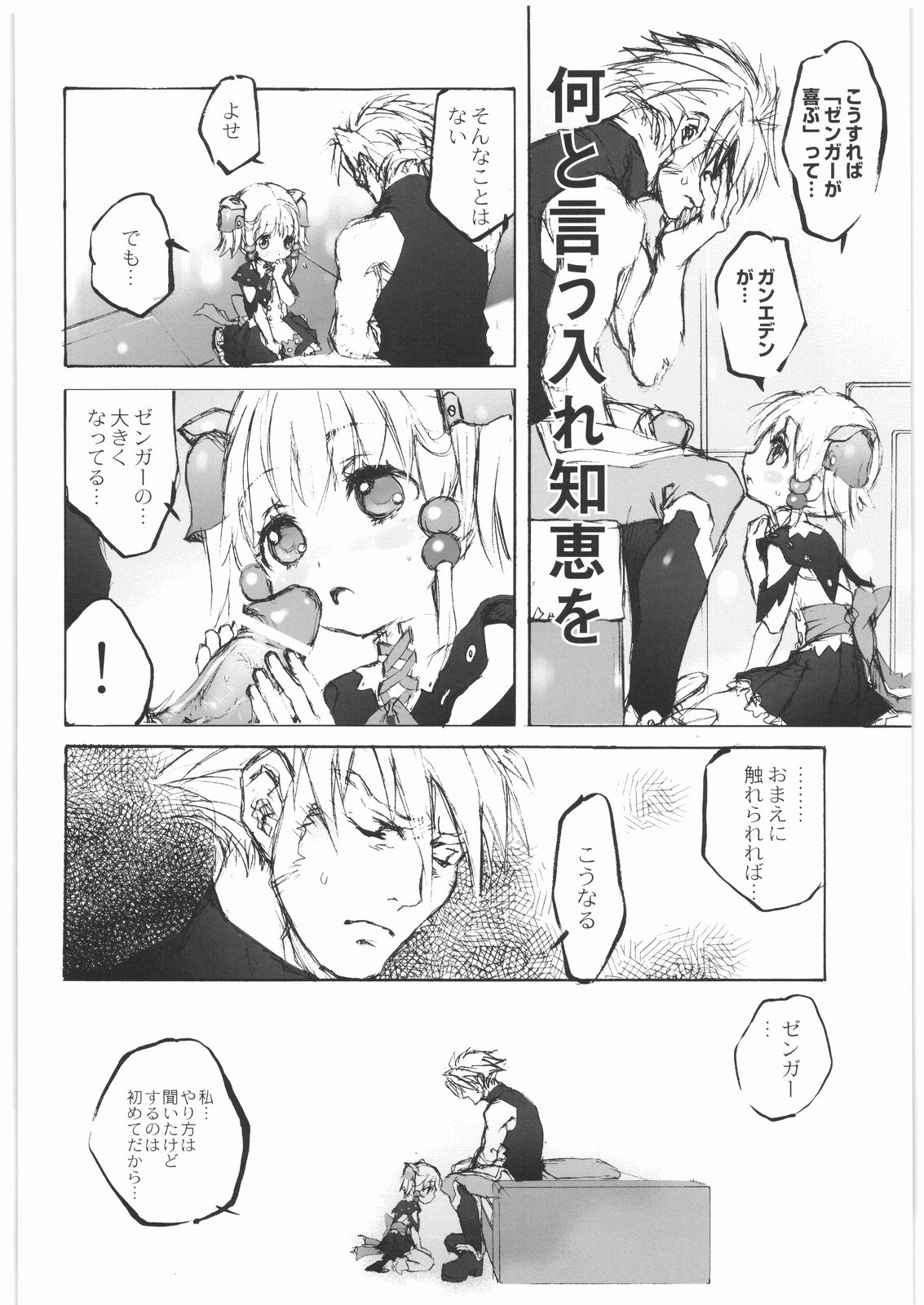 - Moe Maniacs Alpha page 8 full