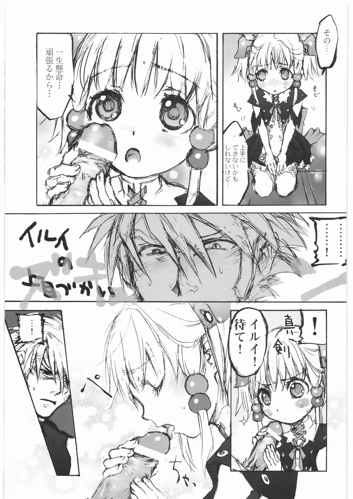 - Moe Maniacs Alpha page 9 full