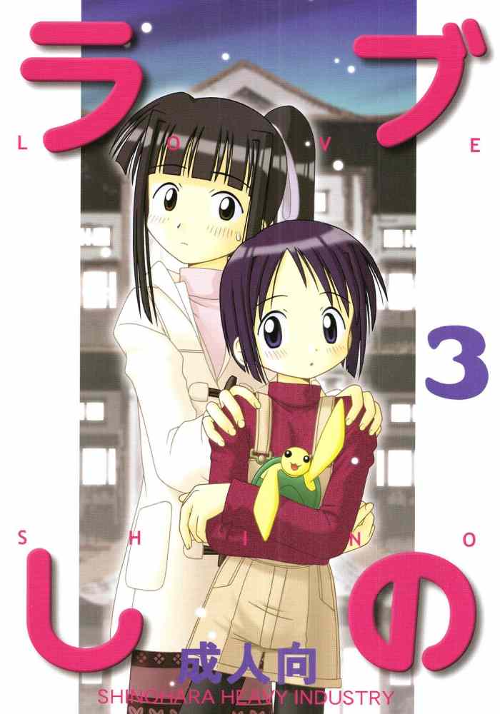 Love Shino 3 page 1 full