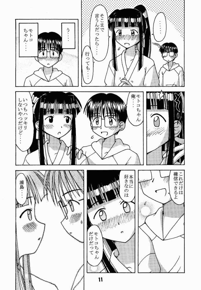 Love Shino 3 page 10 full