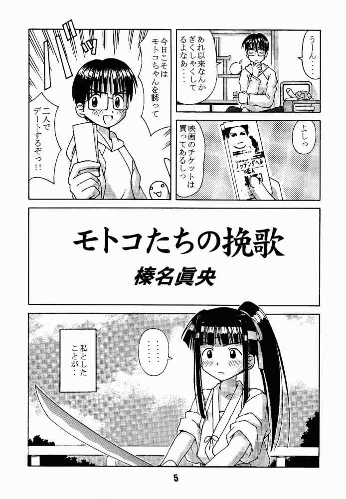 Love Shino 3 page 4 full