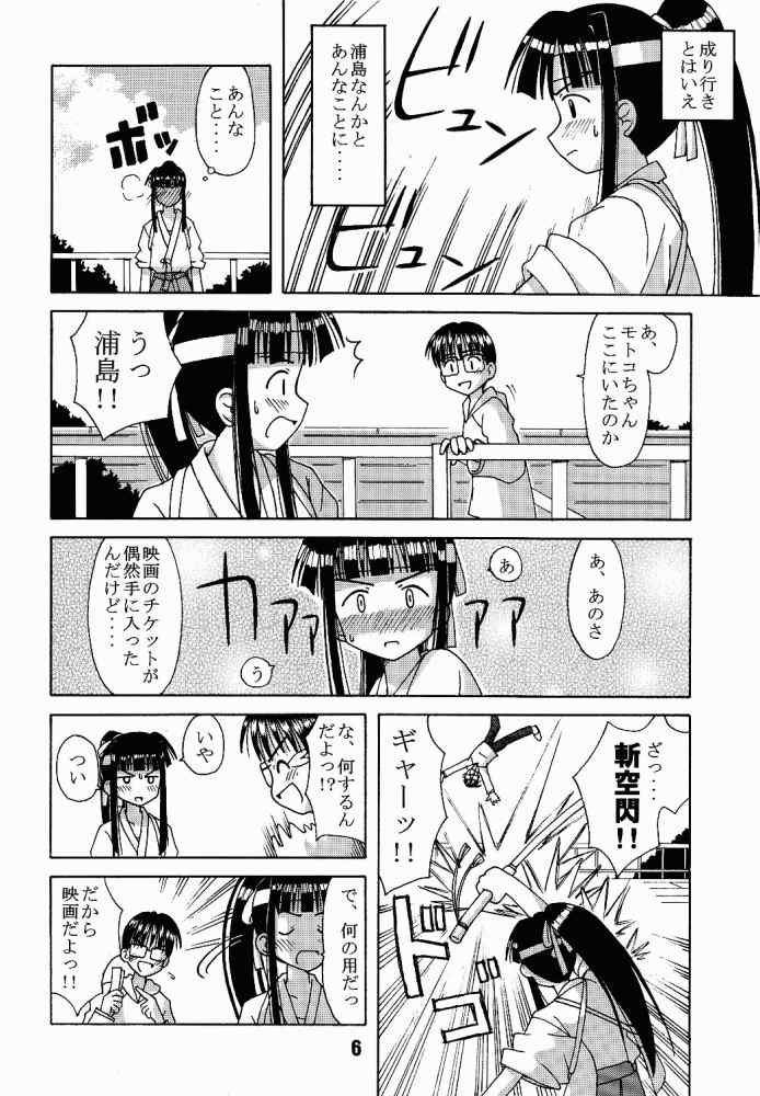 Love Shino 3 page 5 full