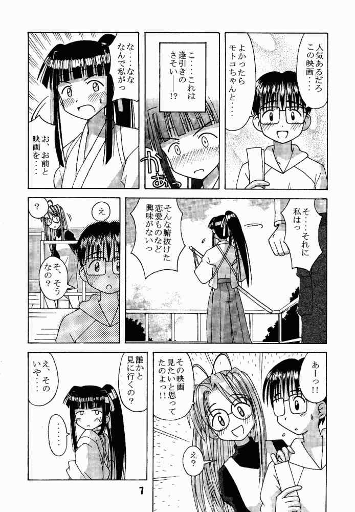 Love Shino 3 page 6 full