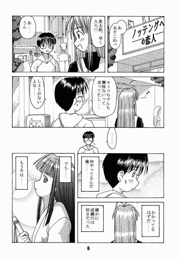 Love Shino 3 page 7 full