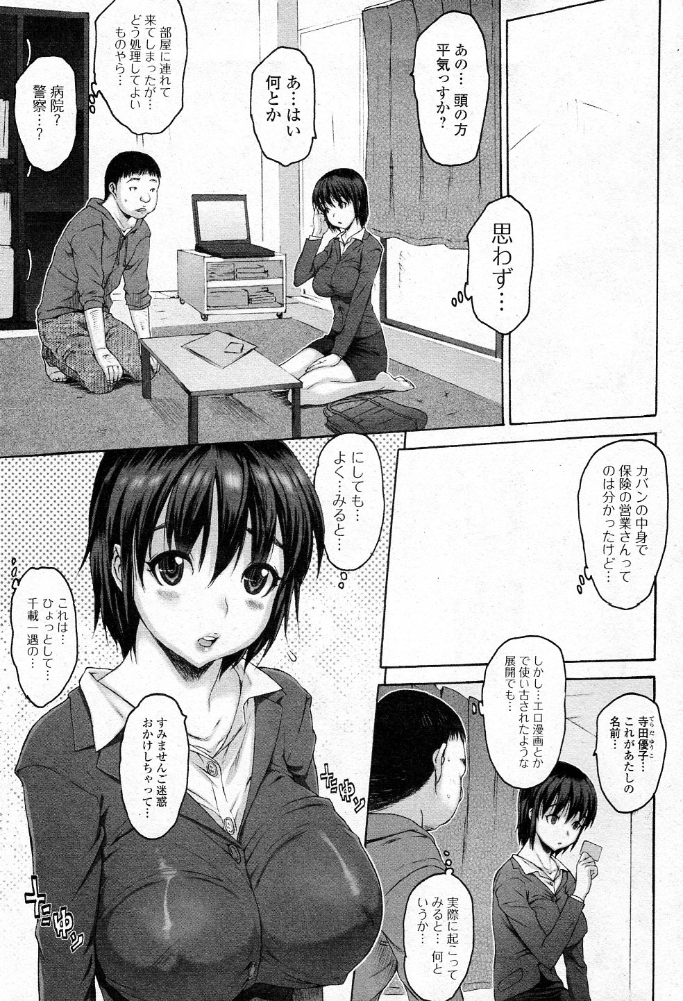 Save Point page 3 full