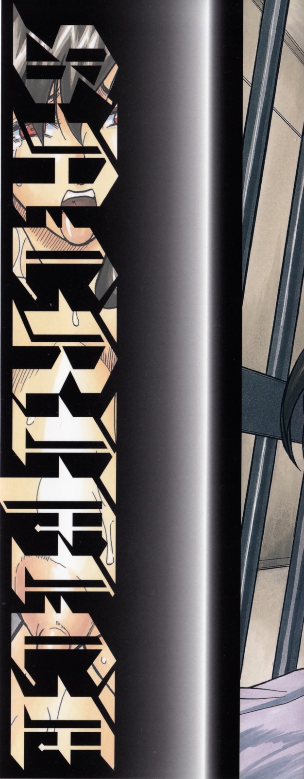 Mesunie Zuma Sacrifice Ch. 7 page 2 full