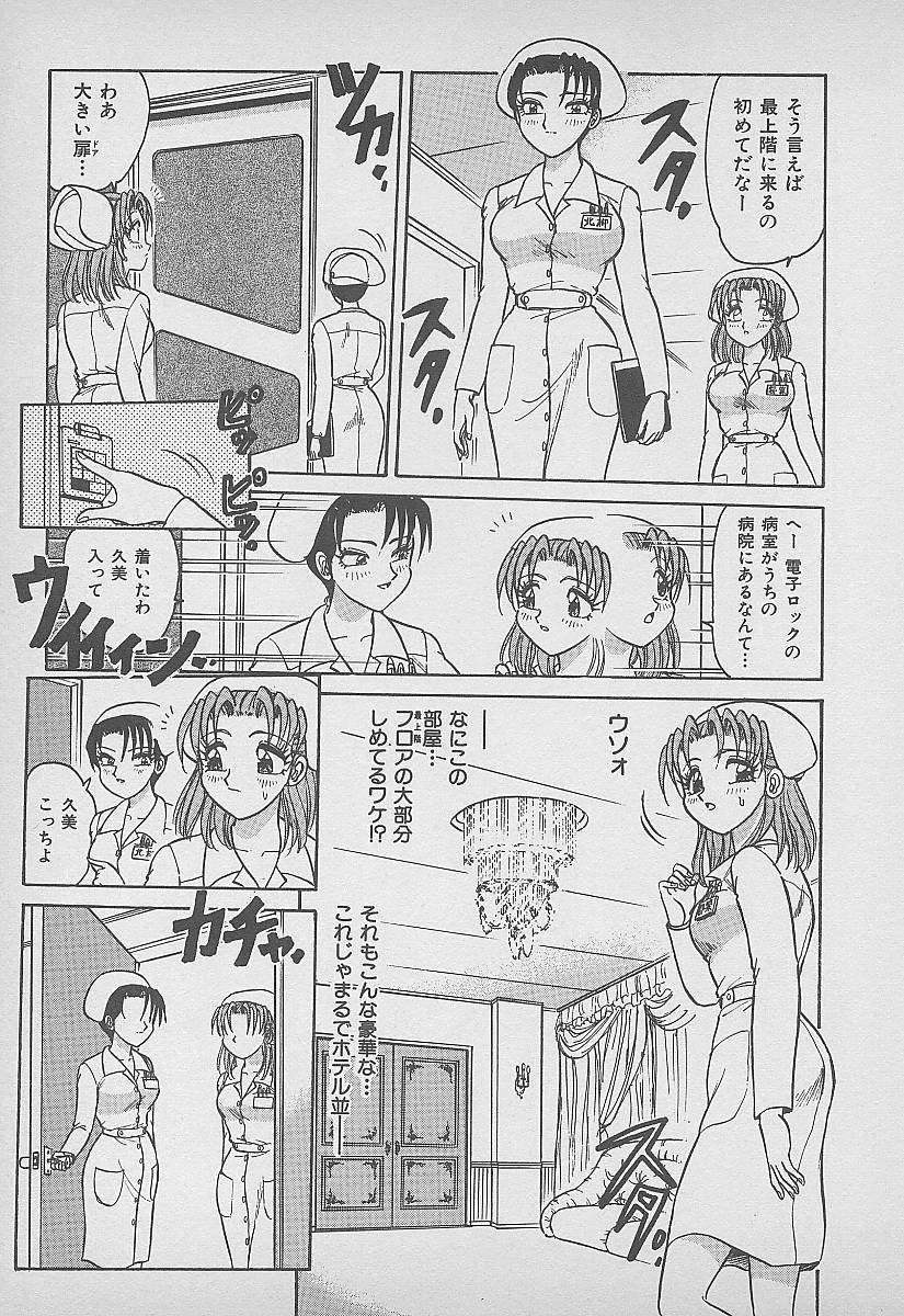 Secret Fruits page 10 full