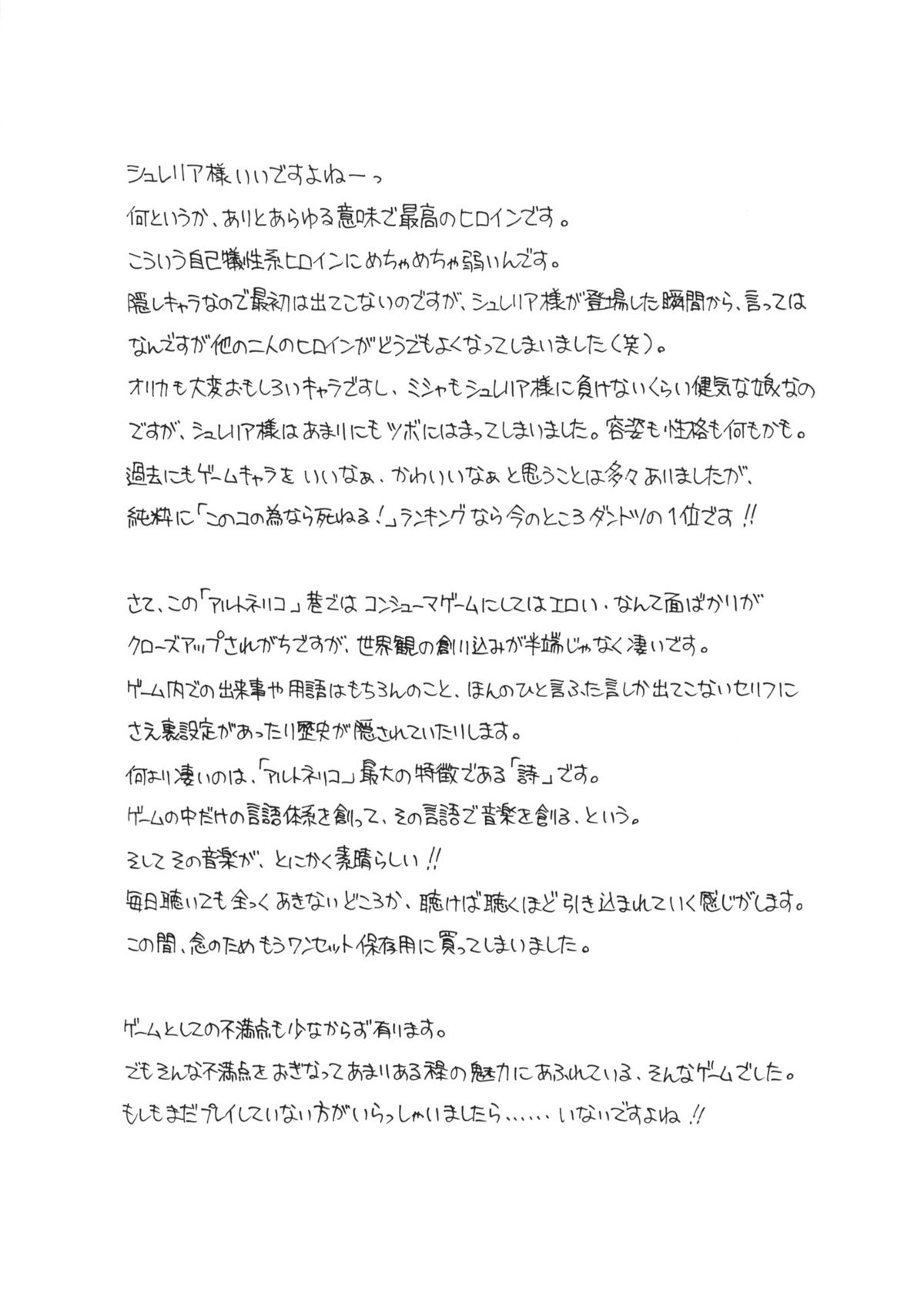 Shadow's 13 page 10 full