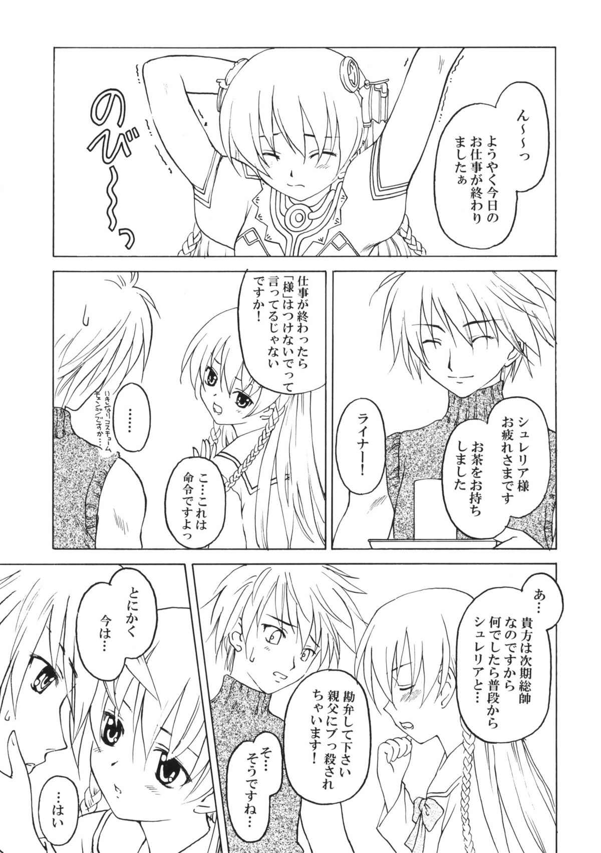 Shadow's 13 page 4 full