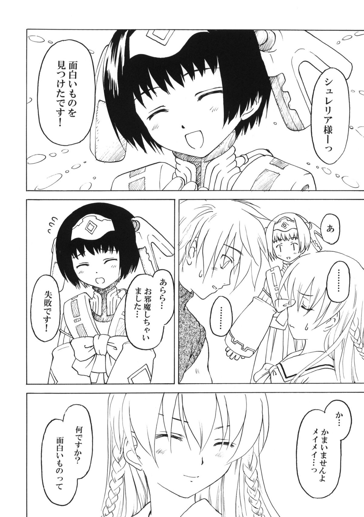 Shadow's 13 page 7 full